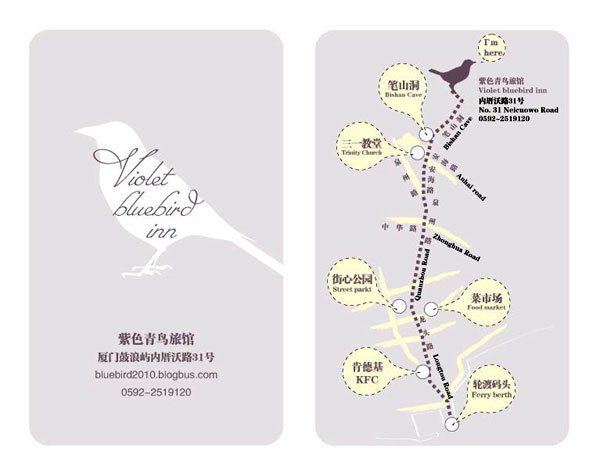 厦门紫色青鸟旅馆