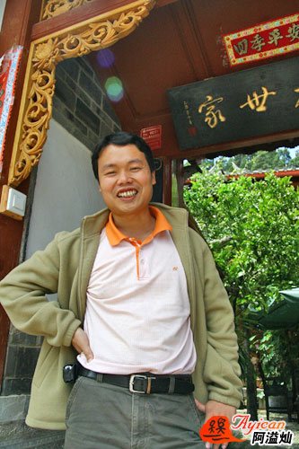 丽江木家苑客栈 郑老板