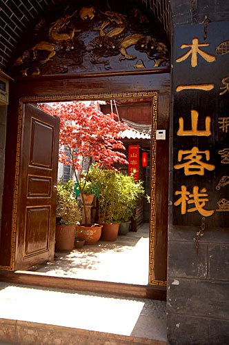 木一山客栈-阿溢丽江旅游网点评