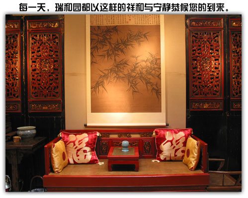 丽江瑞和园客栈