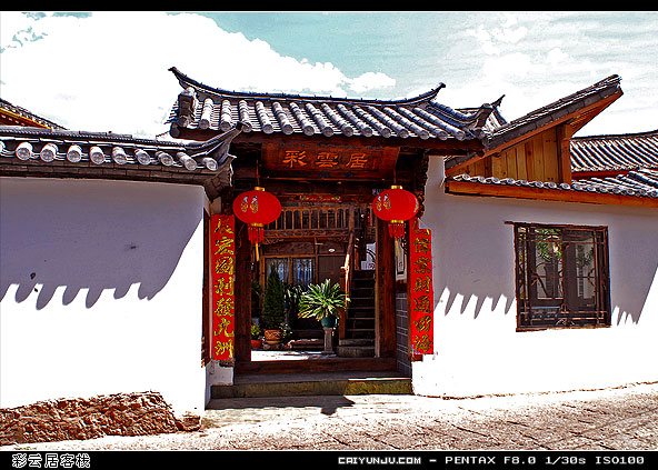彩云居客栈-阿溢丽江旅游网点评