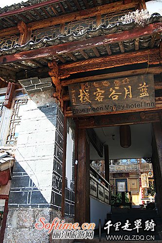 千里走单骑蓝月谷客栈
