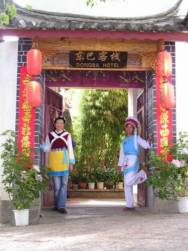 丽江古城东巴客栈-丽江古城客栈