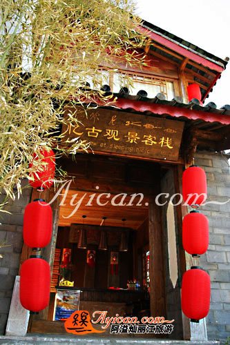 忆古观景客栈-阿溢丽江旅游网点评