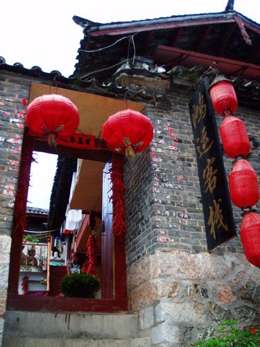 古城鸿运客栈-丽江古城客栈