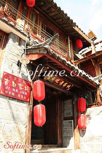 吉日观景客栈