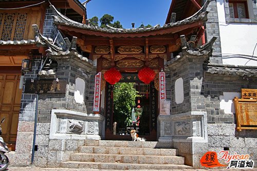 丽江木家苑客栈