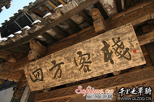 千里走单骑四方客栈