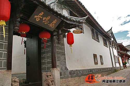 鹿鸣居客栈