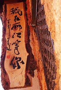 我在丽江等你酒吧