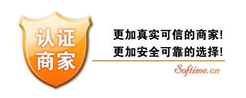 认证商家