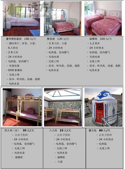 大理水云间青年旅馆