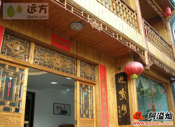 凤凰迎曦楼客栈