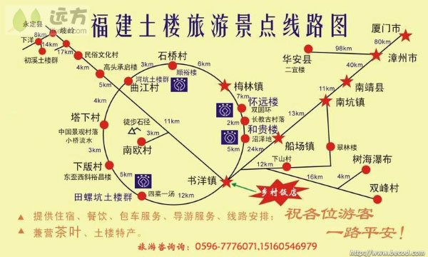 南靖土楼乡村饭店