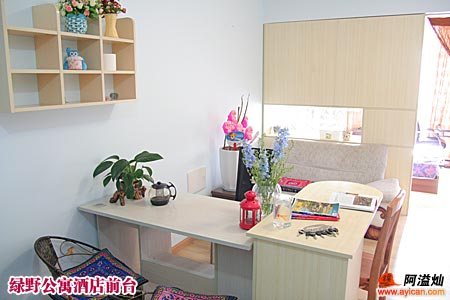 绿野公寓酒店