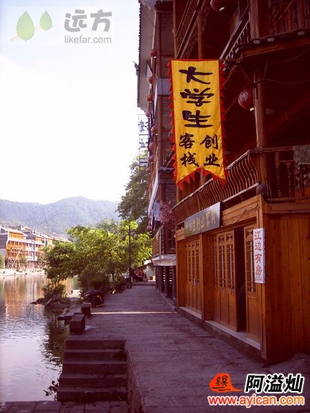 凤凰夺江楼客栈