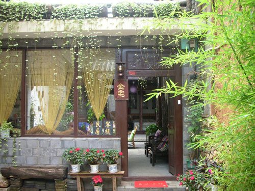 丽江古城金宅客栈