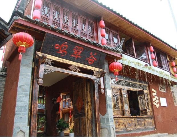 丽江束河鸣翠谷客栈