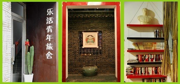 苏州乐活青年旅舍