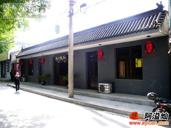 北京小院客栈