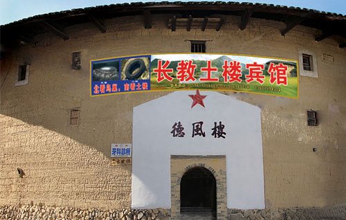 厦门云水谣德风楼客栈