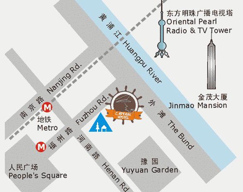 上海市福州路外滩老船长青年旅舍