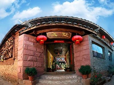 束河逸墅客栈