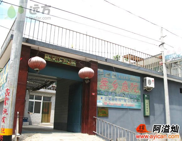 北京神堂峪官地栗乡农家院
