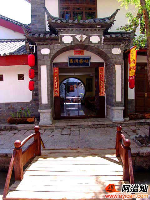 束河星悦客栈
