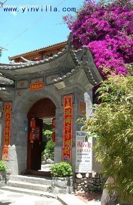 大理复春和白族庭院小酒店