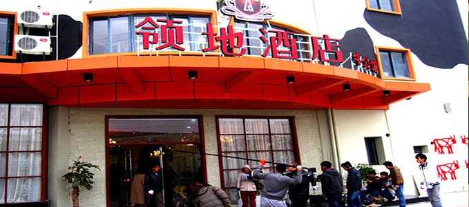 厦门酒店领地牛公馆
