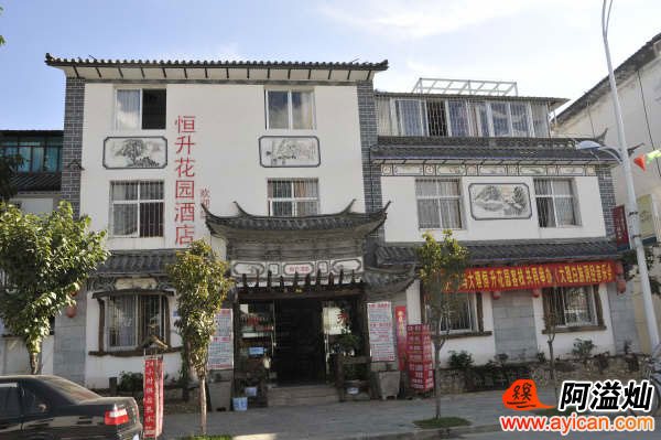大理恒升花园酒店