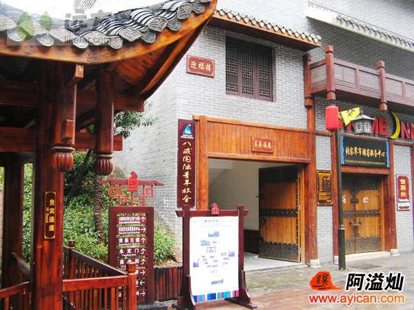张家界八戒国际青年旅舍