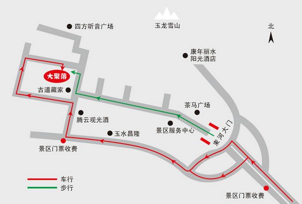 束河大聚落客栈
