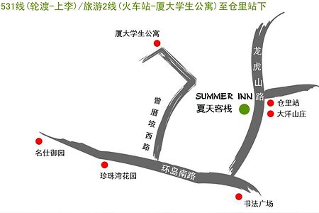 厦门夏天客栈