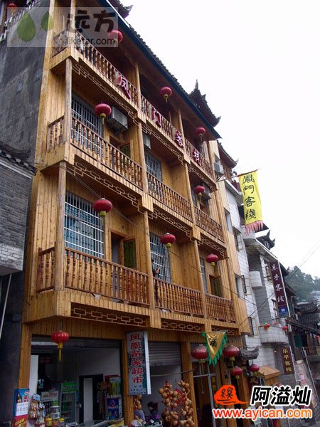 凤凰凤门客栈