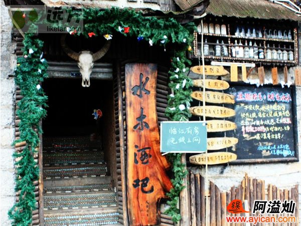 凤凰水木客栈·吧