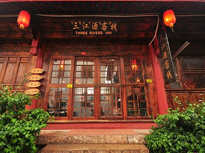 丽江三江源客栈