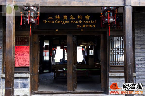 重庆三峡青年旅舍(背包客栈)