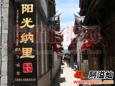 丽江阳光纳里连锁客栈-清客居