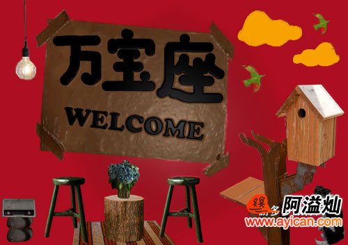 乌镇万宝座客栈
