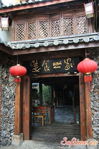 阿妈意纳西饮食院