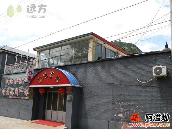 北京神堂峪官地家园农家院