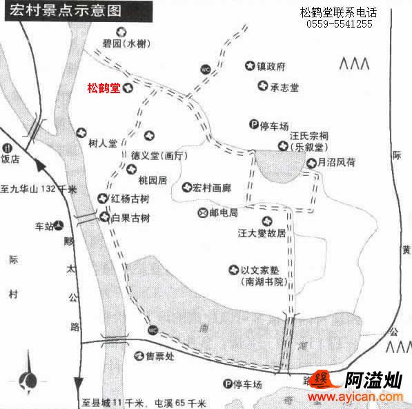 宏村松鹤堂客栈