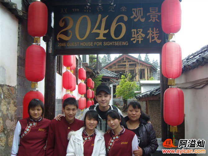 丽江2046观景驿站