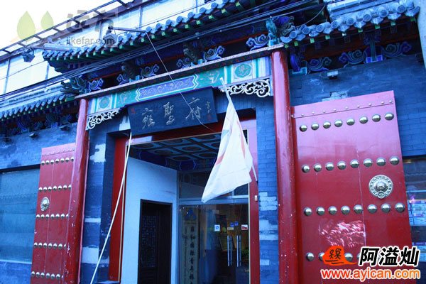北京雍和国际青年旅舍