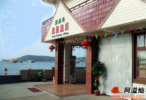 涠洲岛风情度假渔庄酒店