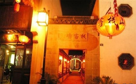 苏州山塘客栈