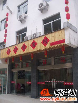 黄山游豆腐客栈