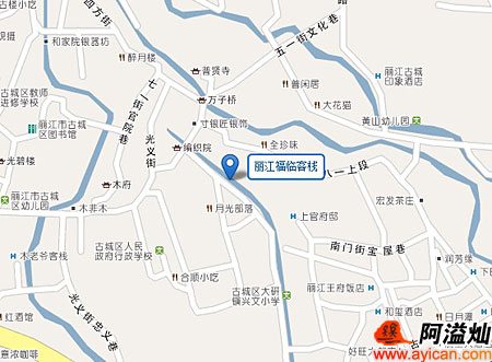 丽江福临客栈